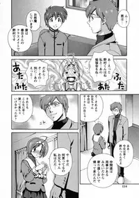 [Matsuzawa Kei] Dainiji Seichou Ura Hakusho