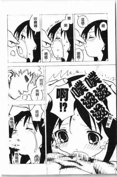 - Himitsu no Houkago