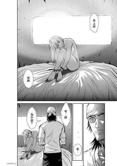 [Tetsu MOMOTA] Chijou Hyakkai R18 Ch46-50 [Chinese] 地上100層 [牛頭人酋長之魂漢化]