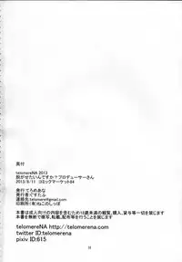 (C84) [telomereNA (Gustav)] Nugasetain desu ka? Producer-san (THE IDOLM@STER CINDERELLA GIRLS)