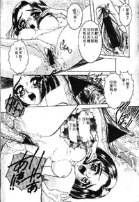 [Anthology] Ryoujoku Gakkou Vol. 1 [Chinese]