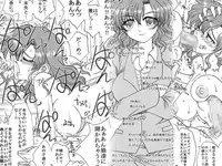 [Ribons Nights (Kyouno Aki)] Kasahara Shimai no Okaasan, Mirei-san [Digital]