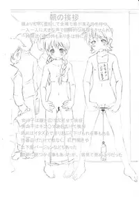 [S-Dog] Sara ni Futari Ijime (JAP)