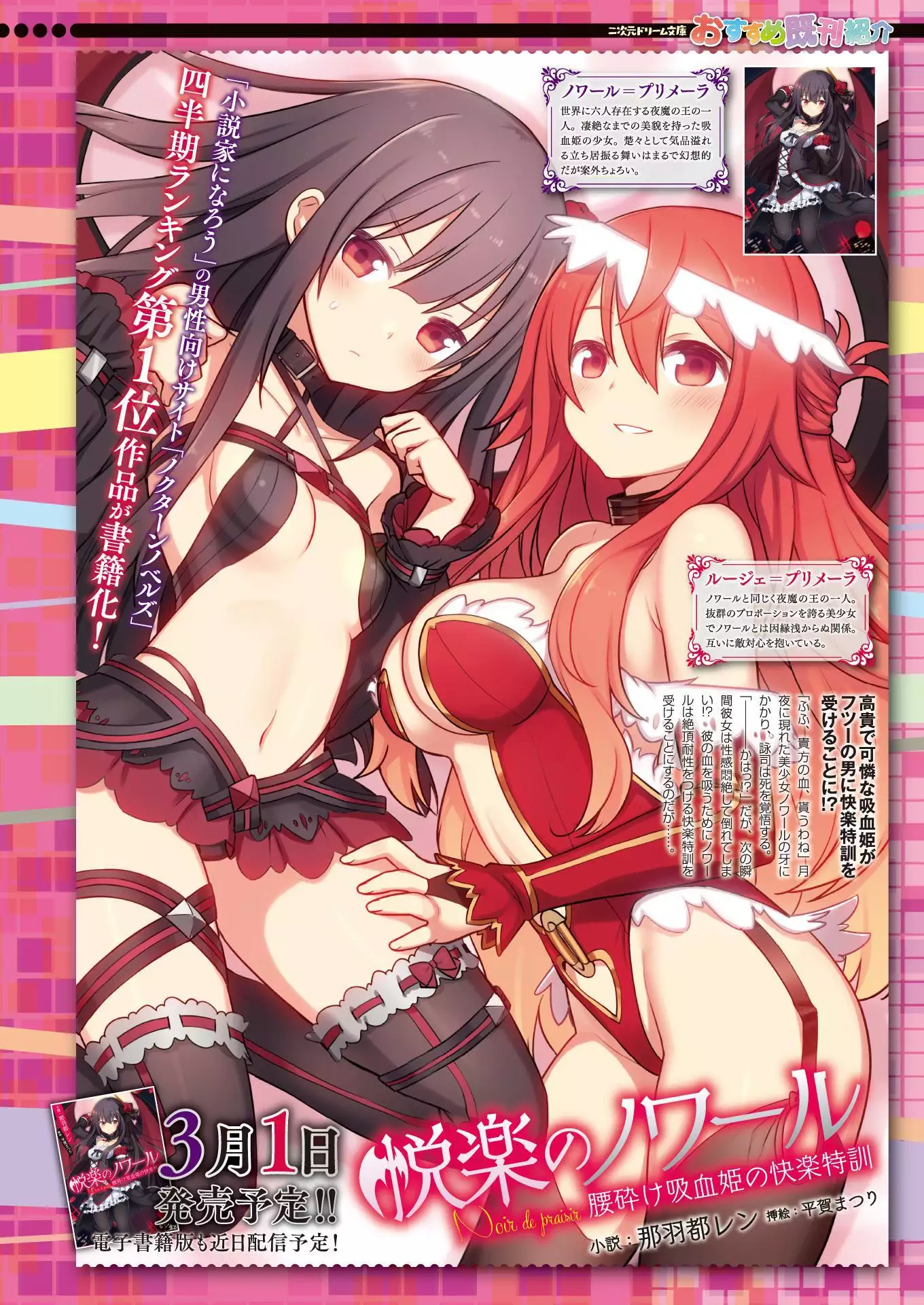 2D Dream Magazine 2017-04 Vol. 93