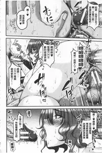 [Kakitsubata Kanae] Enen Saisai [Chinese]