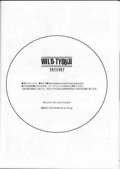 WILD-TYOUJI
