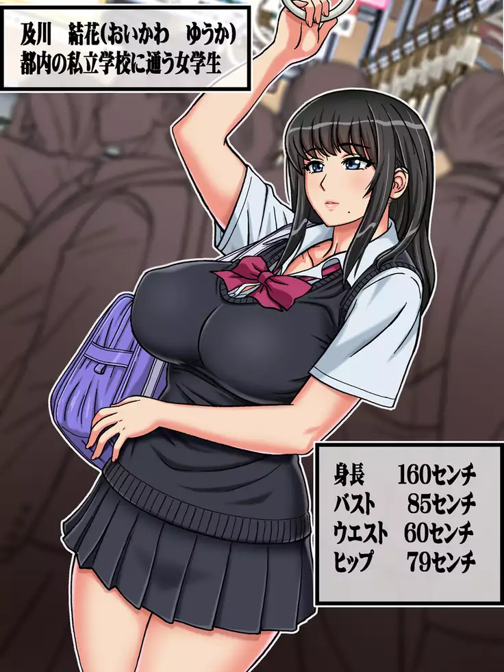 Tanetsuke Chikan Densha JK Shojo o Manin Densha Nai de Chirakasite Okasu