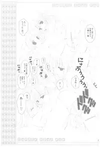 (COMIC1☆2) [Takanaedoko (Takanae Kyourin)] Naedoko Ikusei Kansatsu Kiroku (Various)