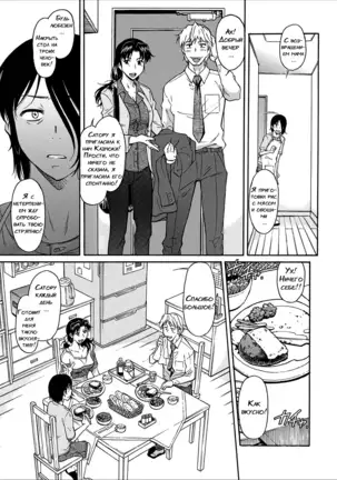 Mama wa watasanai - ch.2