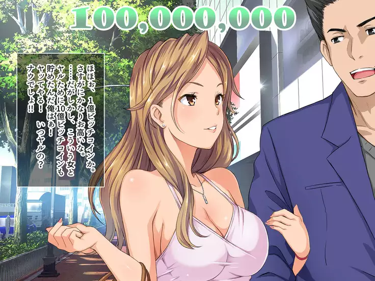 BitchCoin ~Sore wa Sekai o Kaeru Atarashii Tsuuka Kijun~