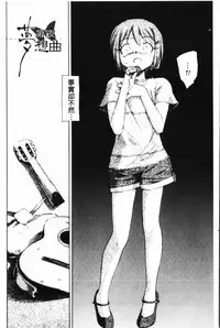 [Unno Hotaru] Yumejuuya - Ten Nights of Dream [Chinese]