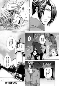 [Aikawa Itaru] Kabeana