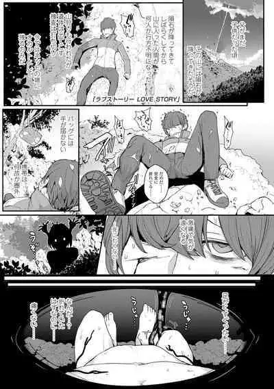 Iikedo Naisyone - Okay, but it's a secret