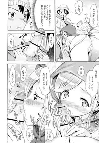 [E-musu Aki] Mononoke Acme [2010-11-30]