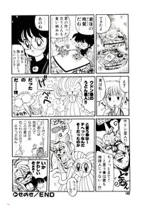 [Mamiya Komashi] Kibun wa Melty