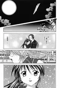 [Setsuna] Mou Dekimasen