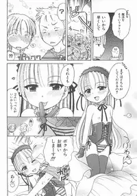 [Inuboshi] Aino Mahou Wo Oshiete