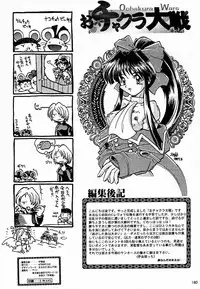 (C52) [Kacchuu Musume (Various)] Ochakura Taisen (Sakura Taisen)