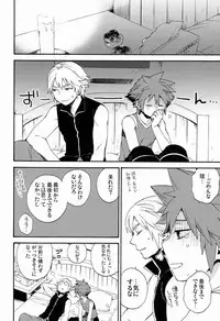 (C82) [Ssize (Sam)] First Session (Kingdom Hearts)