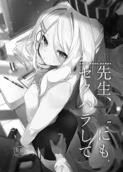 Sensei, Watashi ni mo Sekuhara Shite