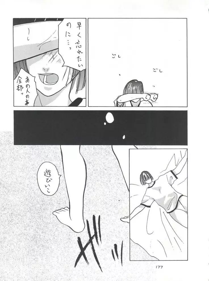 Senaka-goshi ni Sentimental Graffiti