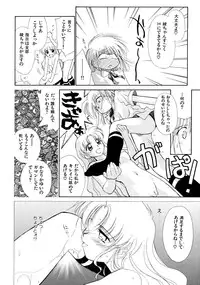 [Ditama Bow] Super Love Potion