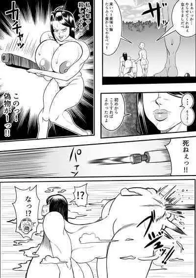 [Nekorondoru (Tokei)] Kitsune-san to Tanuki-san no Henge Taiketsu!