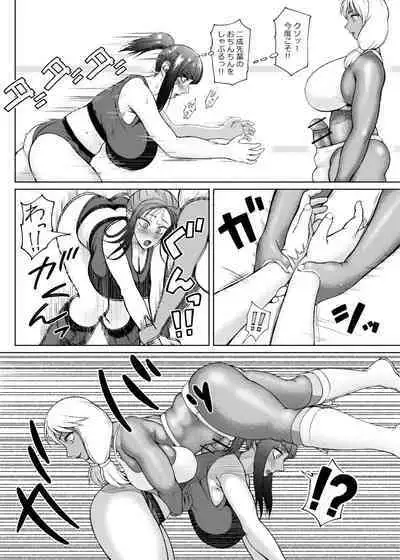 Futa Bitch Episode 9 Senpai and Kōhai