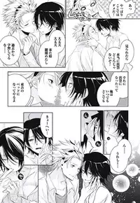 [Yama Bicco] Renai Rettousei no Ecchi Keikaku