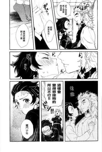 Anmari xxx Sasenaide | 别太让我xxx哦