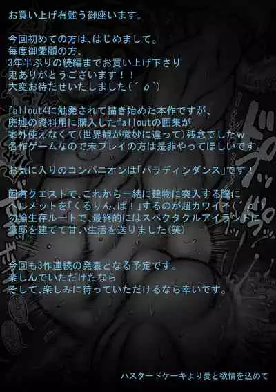 [Hastured Cake] Takekinokonokono 2