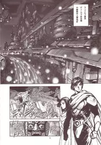 [WILD DUCK] 奴隷戦士マヤ 暗闘編 Vol. 1