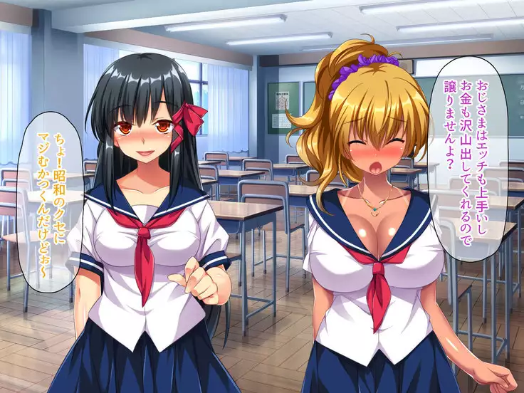 Osuki na Bitch wa Shouwa? Heisei? Soretomo Reiwa?