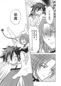 [Cafe Guilty (nekomi)] Ikemen Kuuki Yome (Onegai My Melody)