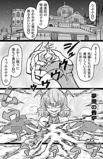 Incubus VS Seikon no Sister