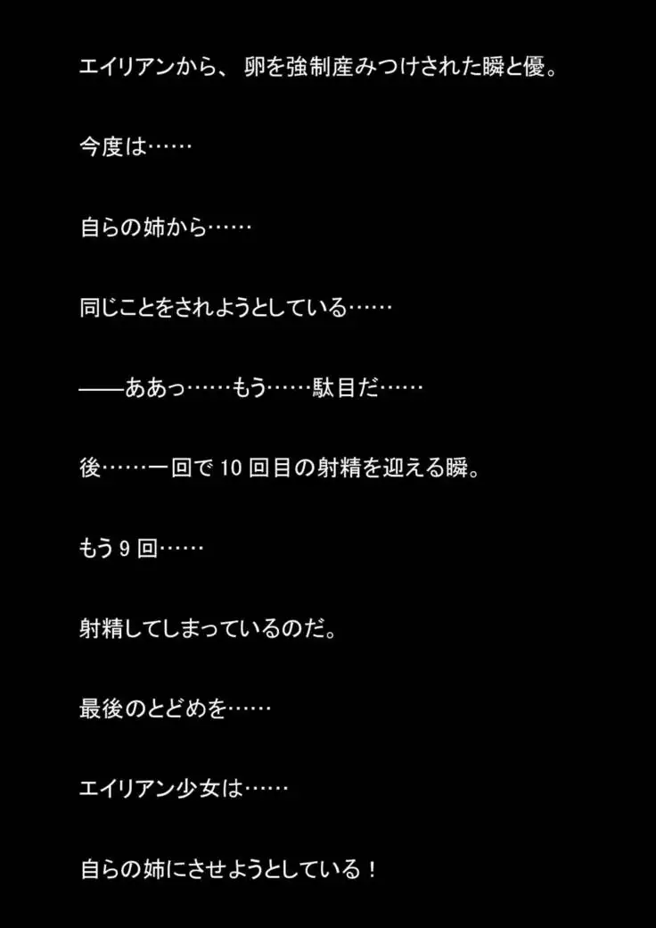 Nyoutaika Sousakan VS Meido Kata Eirian Vol 2