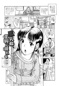 [Awaji Himeji] Bokura ga Loli ni Naru Riyuu