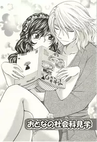 [Hirose Miho] Binkan Oneesan wa Kanjichau