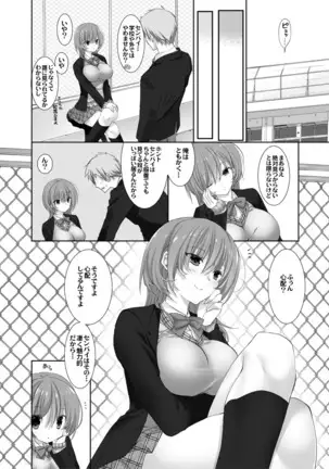 Nee, Shiyokka? 2 ~Toshiue Kanojo no Baai~