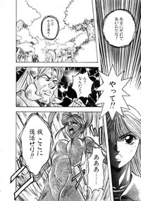 [Nanno Koto] Majuu Keiin 2