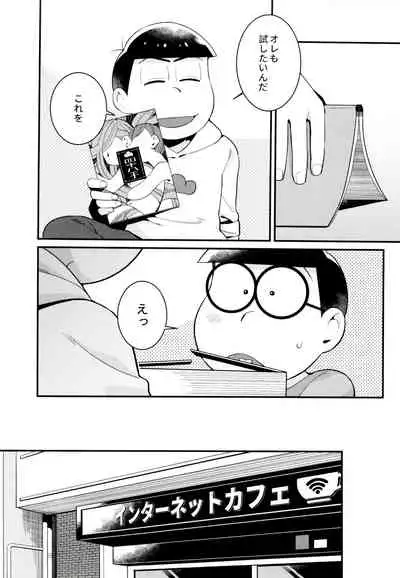 Mukashi to ima no bokutachi