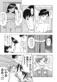 [Fujise Akira] Fujun Kazoku (Abnormal Family)