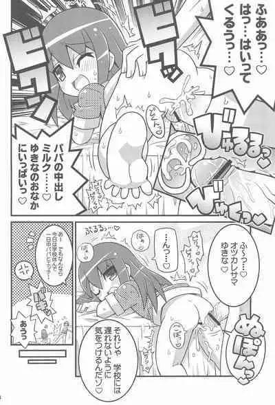 Suki Suki Okosama Style 6