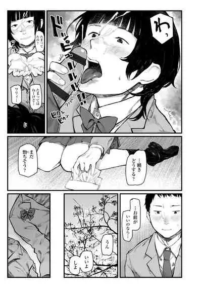 [Higeta] Yoake o matteta [Digital]