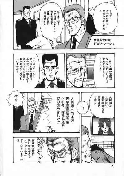 Sexual Harassment Daimaou