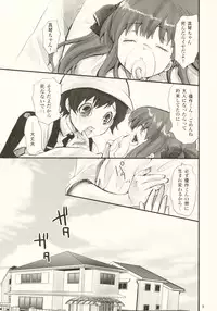 [hypnosis] Tonari no Uchi no Hito