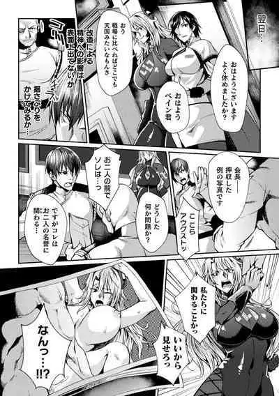 Kangoku Academia THE COMIC complete