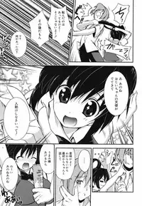 COMIC Megamilk 2010-07 Vol. 01