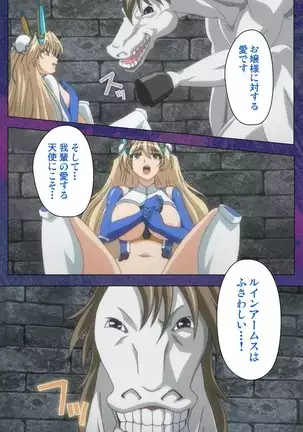 Ruin Arms Soul Eater Special Complete Ban