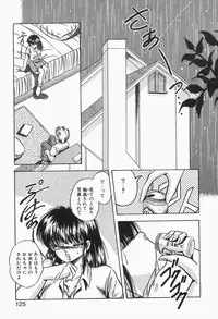 [Kawahara Shin] Roman na Futari